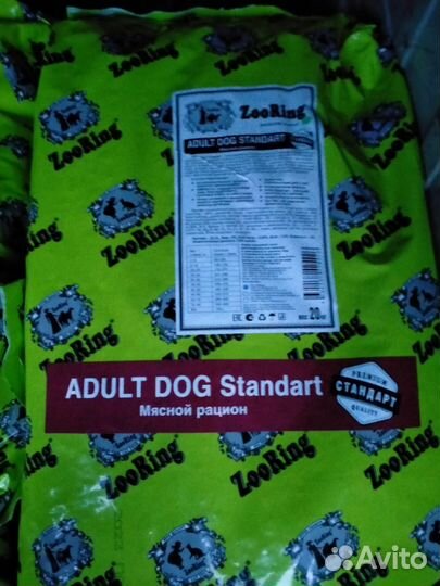Сухой корм для собак ZooRing adult 20 кг