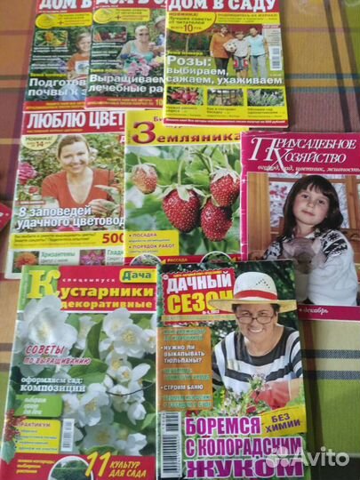 Журналы по садоводству
