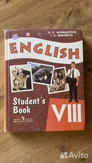 Учебник английского языка 8 класс