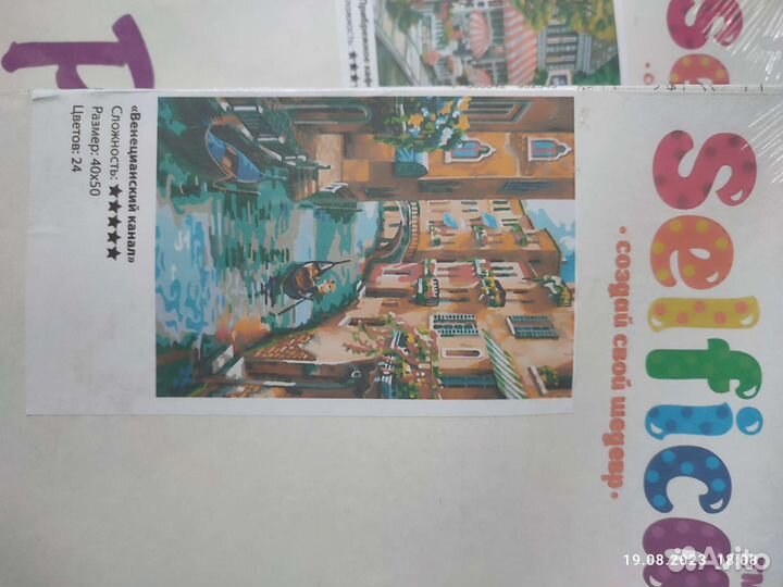 Картины по номерам