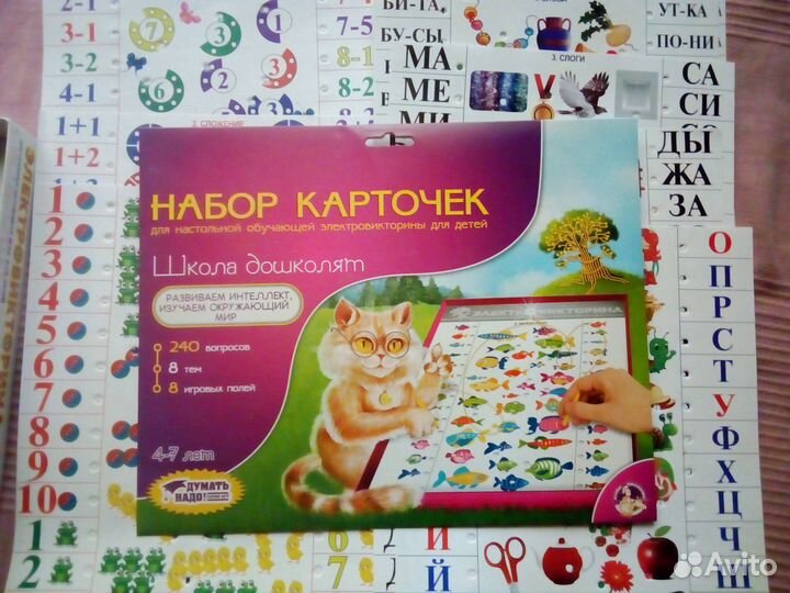 Электровикторина