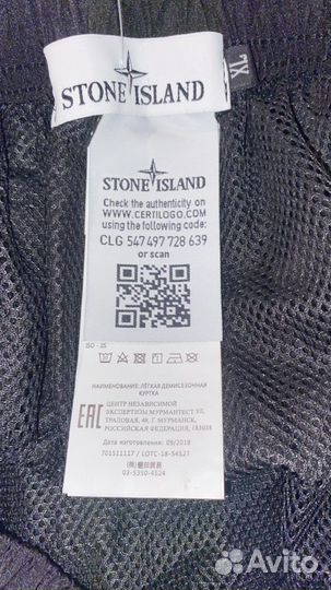 Шорты Stone Island (Черные: XL)