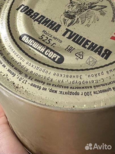 Продукты молоко тушенка консервы