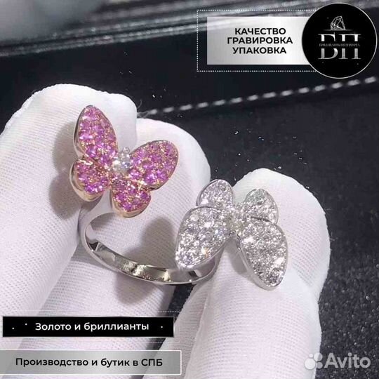 Кольцо Van Cleef & Arpels Two Butterfly 0.99ct