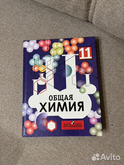 Учебники химия, биология