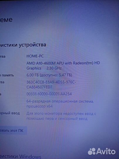 Мощный игровой ноутбук HP