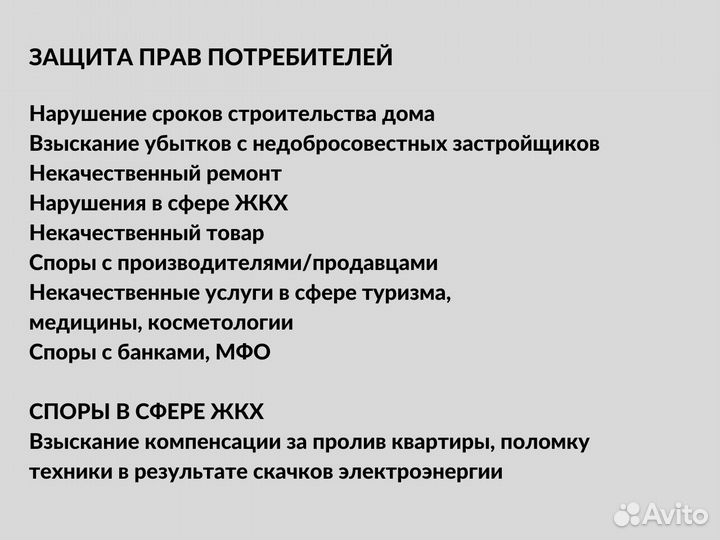 Услуги юриста по семейным спорам Развод Алименты