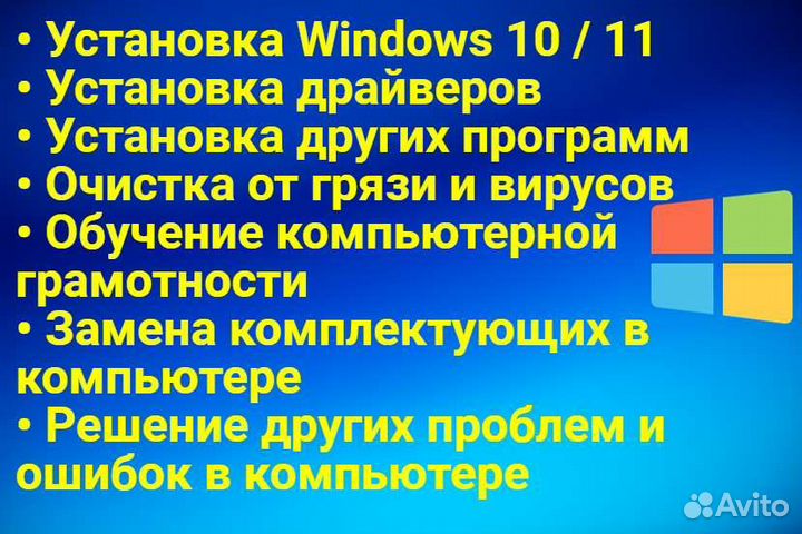 Установка Windows 10 / 11 драйверов, программ с фл