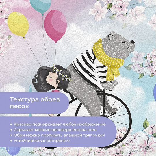 Детские фотообои 