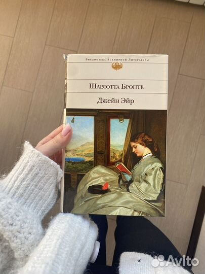 Книга Джейн Эйр