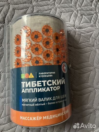 Товары для здоровья