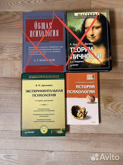Книги по психологии