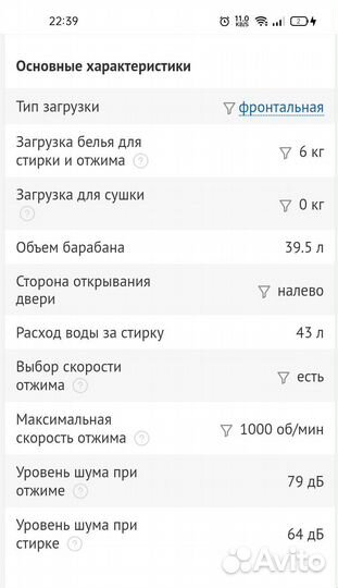 Стиральная машина dexp WM-F610ntma/WW белый