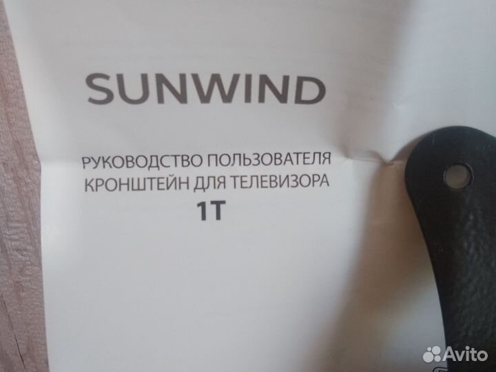 Кронштейн для телевизора