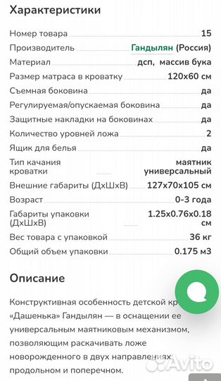 Детская кроватка Дашенька пр-во Гандылян