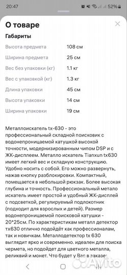 Металлоискатель бу