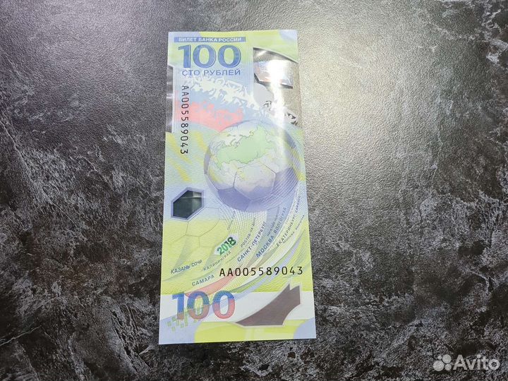Банкнота сочи 2018