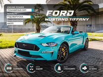 Аренда кабриолета Ford Mustang 10 авто