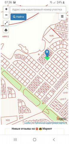 Участок 6 сот. (ИЖС)