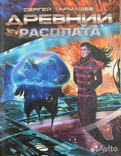 Книги Тармашев, Лабковский