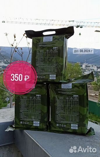 Сухой паёк суточный