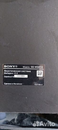 Домашний кинотеатр Sony SS-WSB112