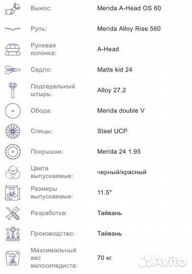 Велосипед подростковый Merida Matts J24