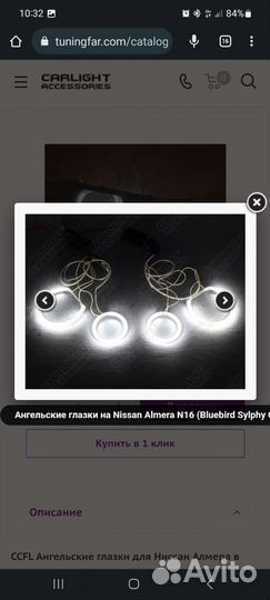 Ангельские глазки nissan almera N16