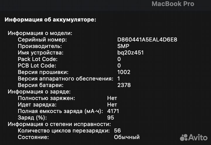 MacBook Pro 13 2020 (i5 8 512gb)