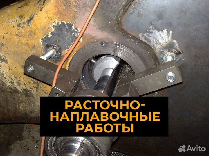 Расточно-наплавочные работы