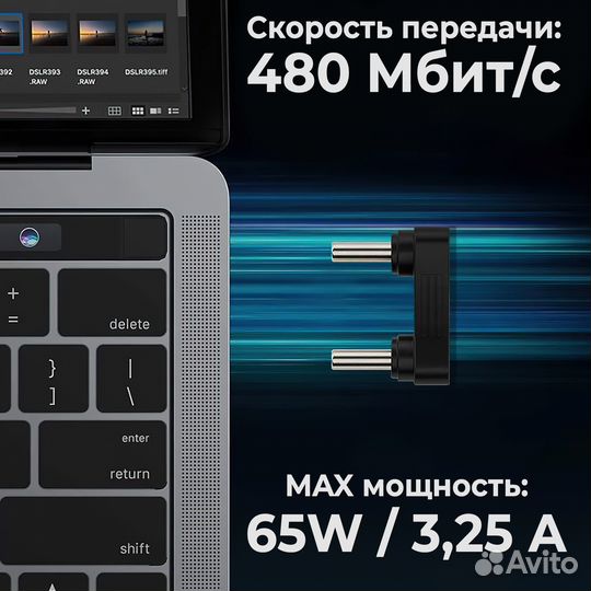 Адаптер переходник USB Type C на USB Type C / 65W