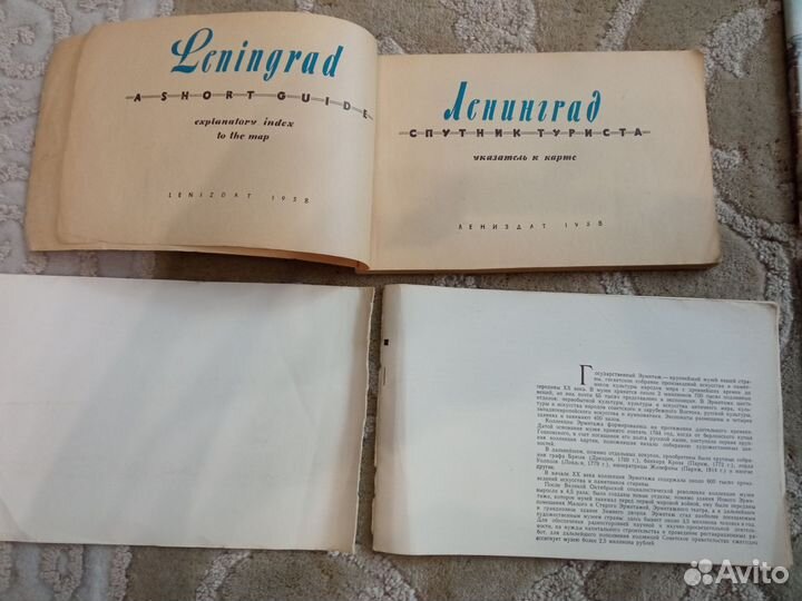 Книги про Ленинград и пригороды СССР