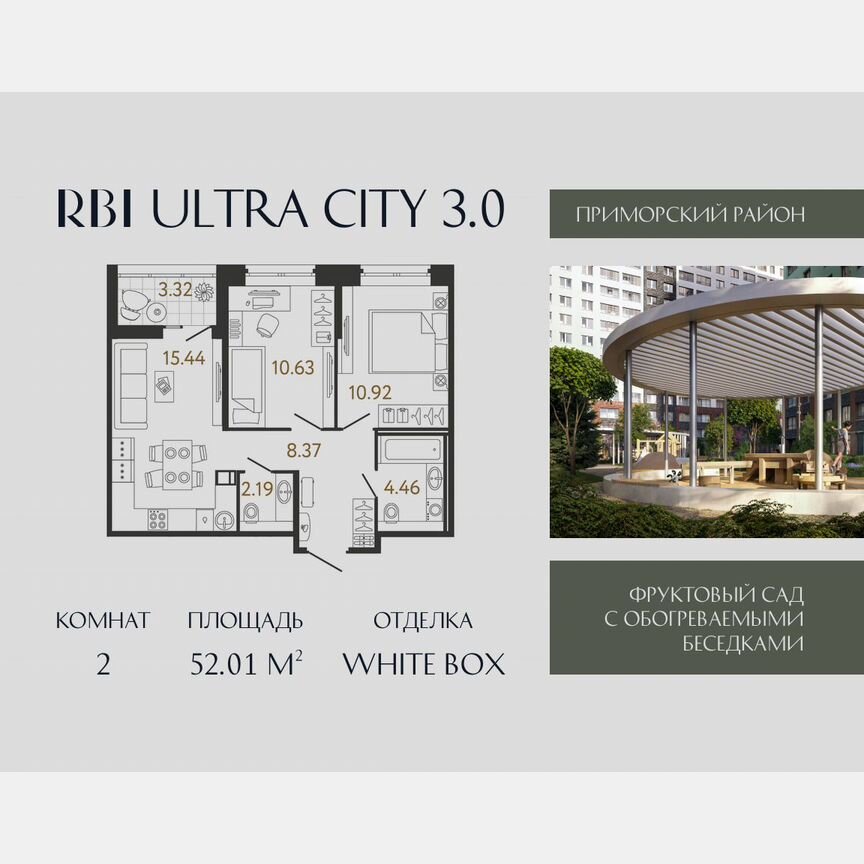 2-к. квартира, 52 м², 14/17 эт.