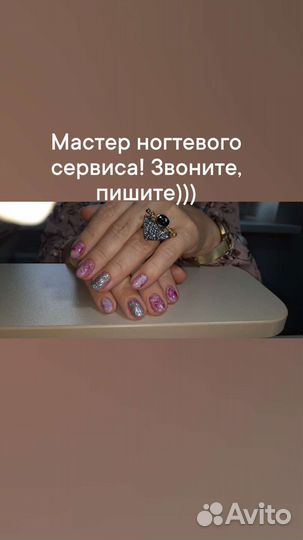 Педикюр, маникюр (девушки, мужчины, дети)