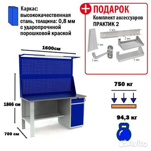 Верстак слесарный металлический