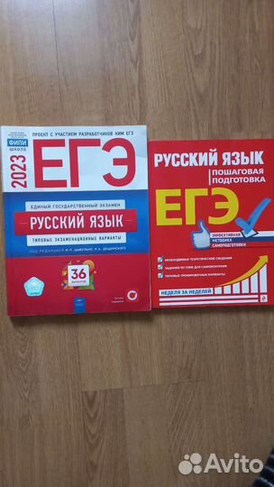 Сборники егэ по русскому вместе
