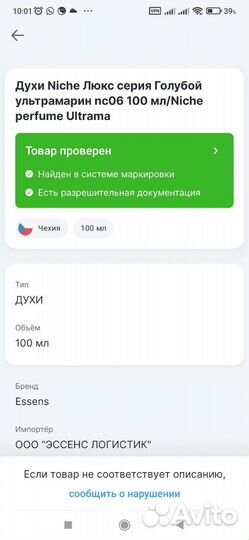 Духи женские essens