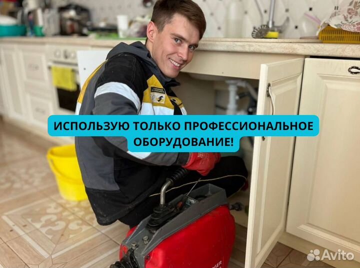 Прочистка канализации и устранение засоров 24/7