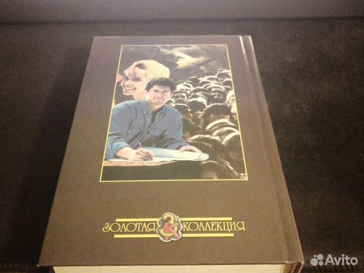 Книга Дейла Карнеги - 