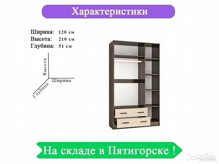 Шкаф Лагуна с зеркалом 1,2м