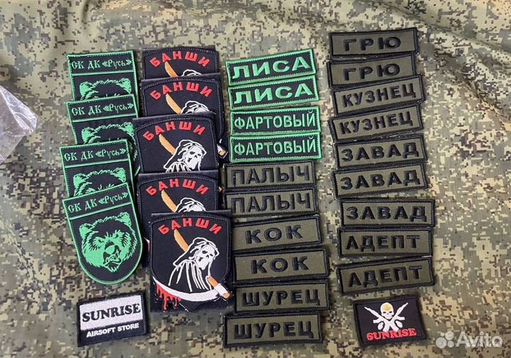 Изготовление шевронов и патчей