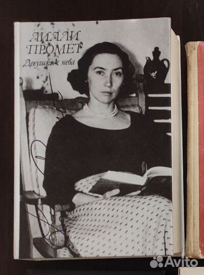 Книга Промет - бронь