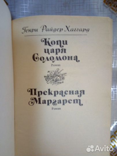 Приключения