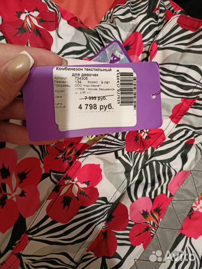 Горнолыжный костюм детский