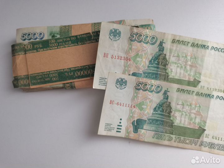Купюра 5000 рублей 1995 г