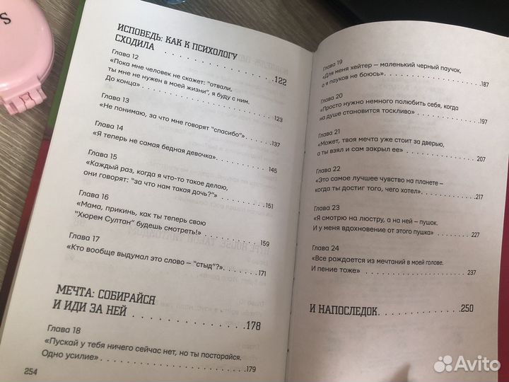 Книга Вали Карнавал