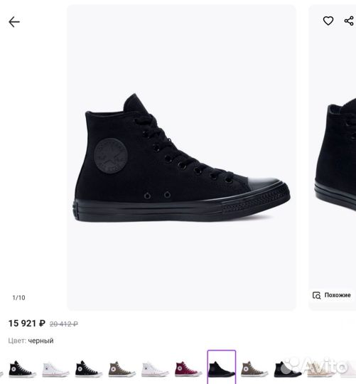 Высокие Кеды Convers. Оригинал