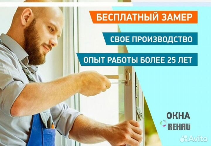 Пластиковые окна и двери пвх