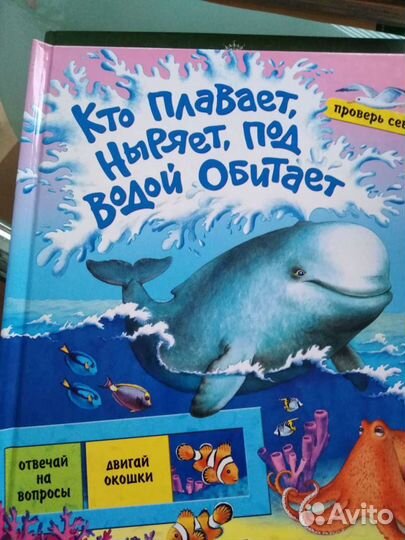 Книги энциклопедии 0+