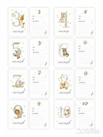 Карточки для фото малышей